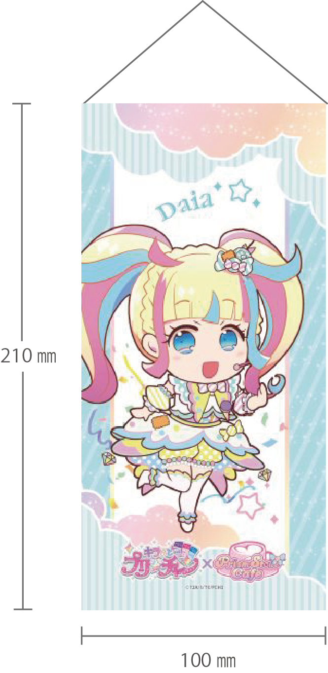 Amo Cafe Web Shop 受注生産 だいあinアイドルタイムプリパラ ミニタペストリー だいあ Amo Cafe Web Shop 受注生産 だいあinアイドルタイムプリパラ ミニタペストリー だいあ